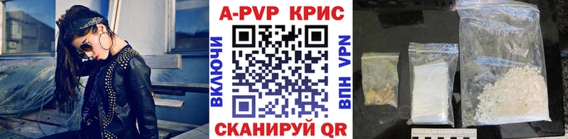 A PVP кристаллы  Старая Русса 