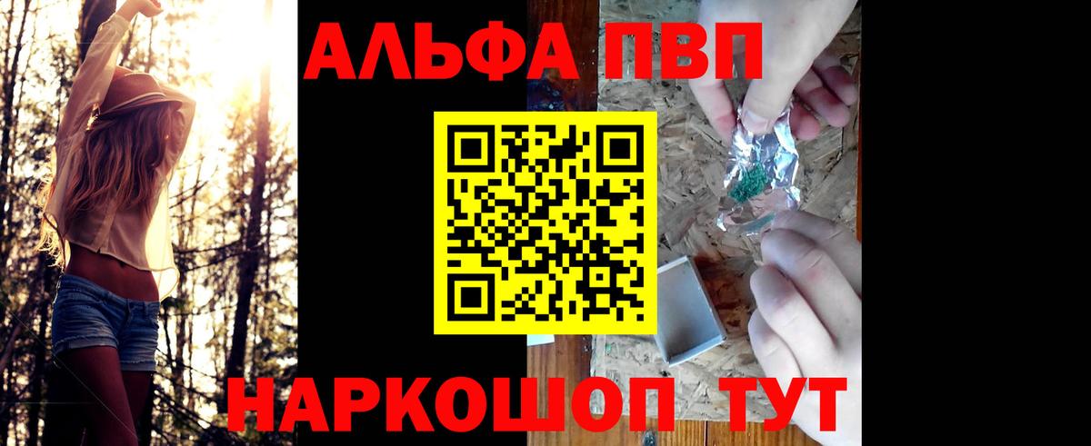А ПВП VHQ  Вход с VPN  Alpha PVP СК  Старая Русса 