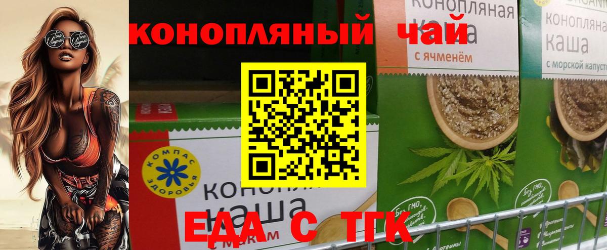 Старая Русса  Печенье с ТГК марихуана  Вход с VPN 