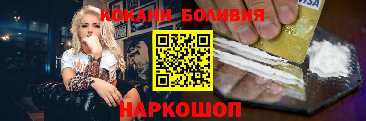 Старая Русса  Кокаин Перу  Вход с VPN  COCAIN 99% 