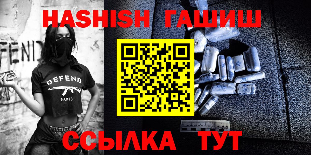 Гашиш  Гашиш Изолятор  Вход с VPN  ГАШИШ гарик  Старая Русса 