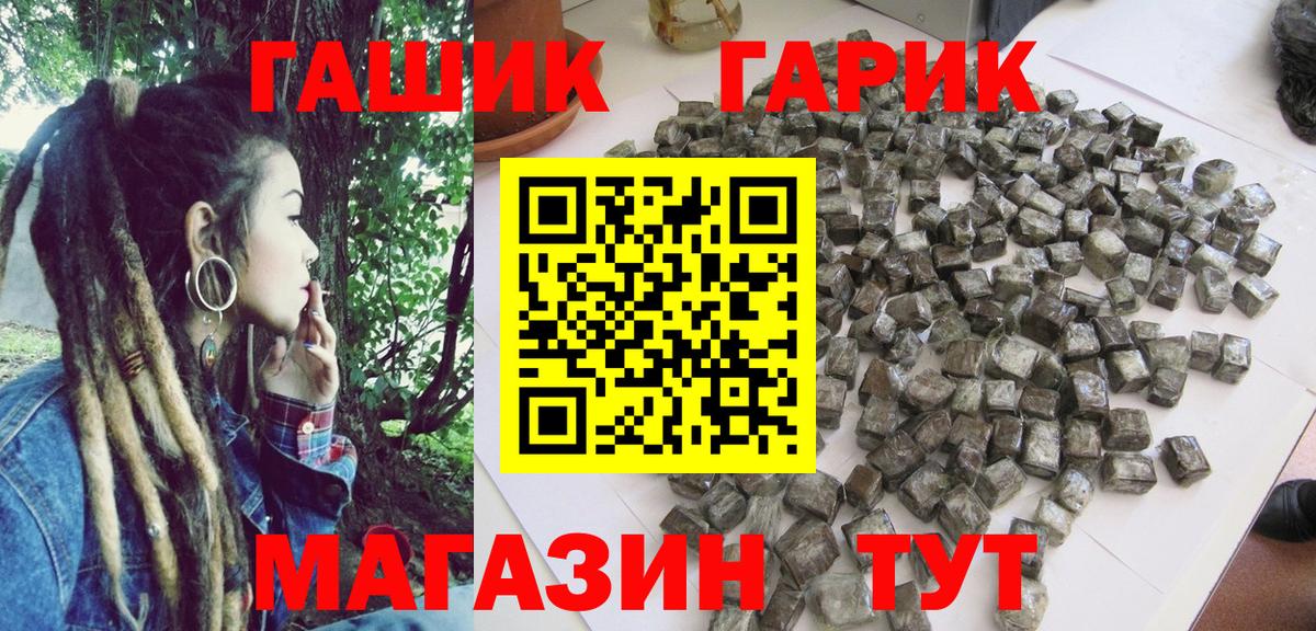 Гашиш Cannabis Старая Русса