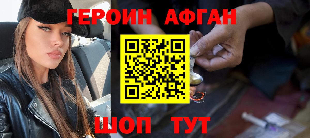 ГЕРОИН гречка Старая Русса