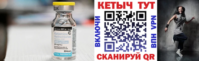 КЕТАМИН VHQ  Старая Русса 