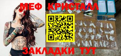 меф Тула