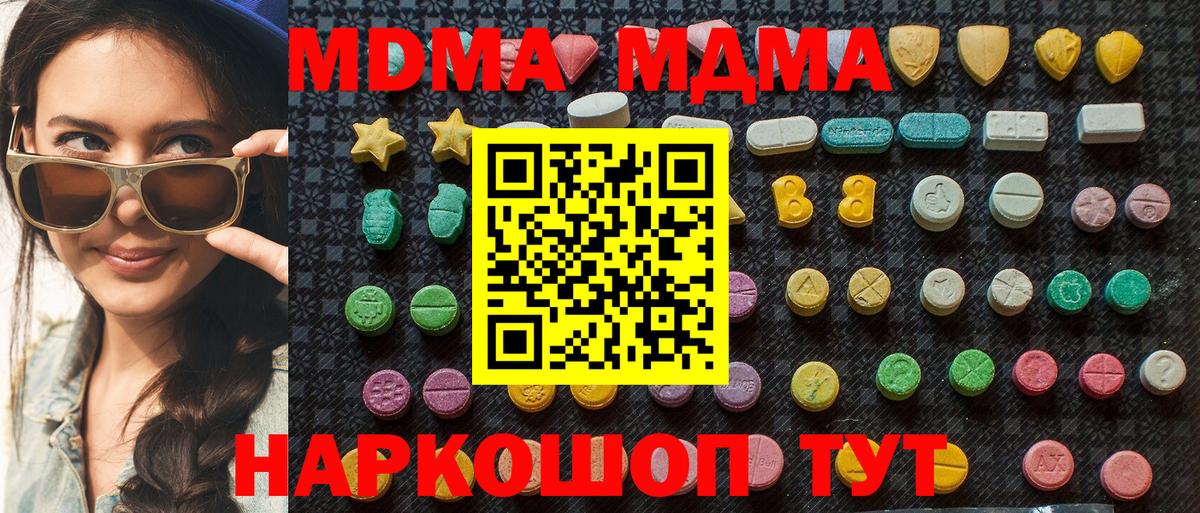 Старая Русса  MDMA VHQ  Вход с VPN  MDMA VHQ 