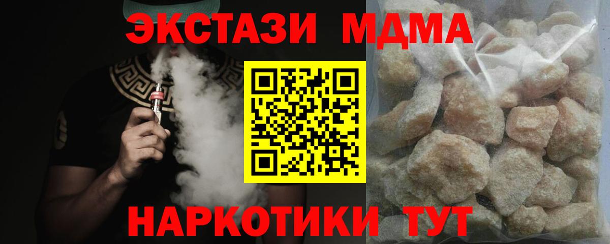 MDMA crystal Старая Русса