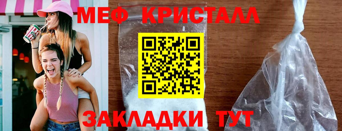 Мефедрон кристаллы Старая Русса