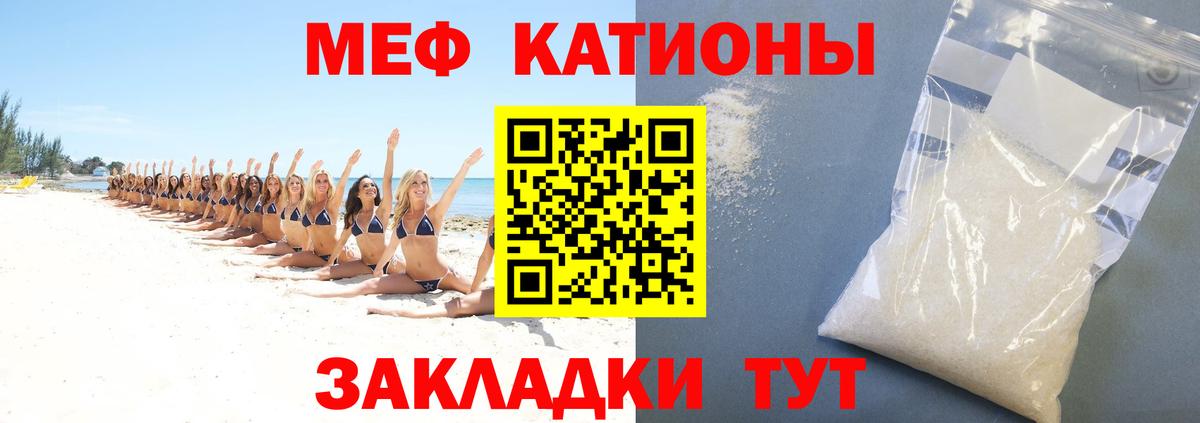 МЕФ  Вход с VPN  МЯУ-МЯУ mephedrone  где купить наркотик  МЯУ-МЯУ mephedrone  Старая Русса 