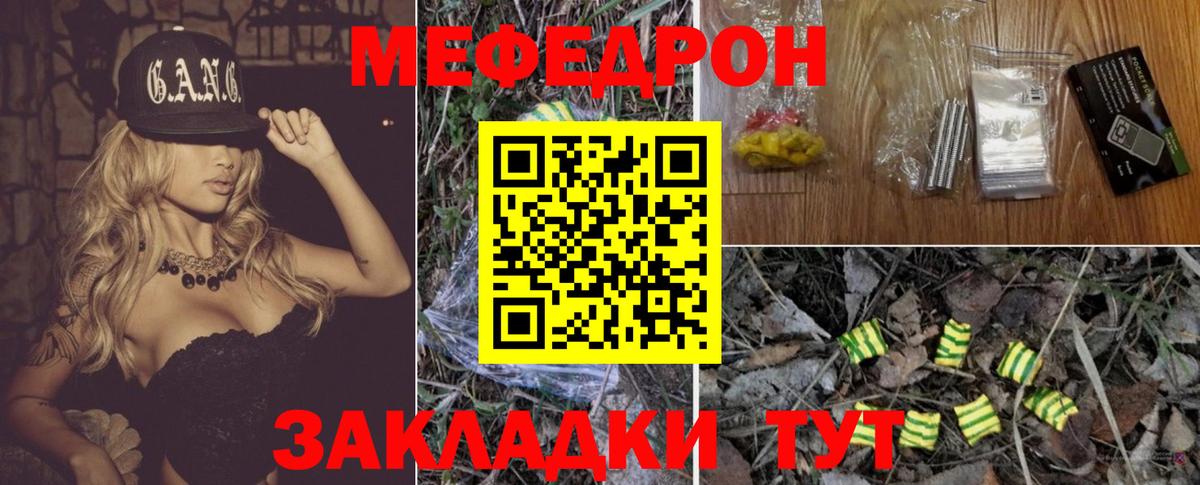 Меф кристаллы  Alpha PVP СОЛЬ кристаллы  ГАШИШ  NBOMe  Вход с VPN  Каннабис  Старая Русса  COCAIN  Меф МЯУ МЯУ 