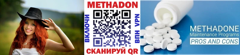 Метадон VHQ  Старая Русса 