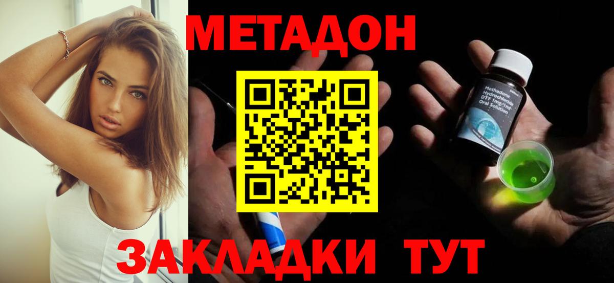 Старая Русса  МЕТАДОН белоснежный  МЕТАДОН белоснежный  Вход с VPN 