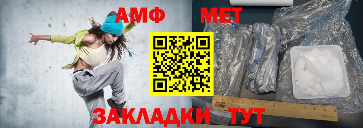 МЕТАМФЕТАМИН витя Старая Русса