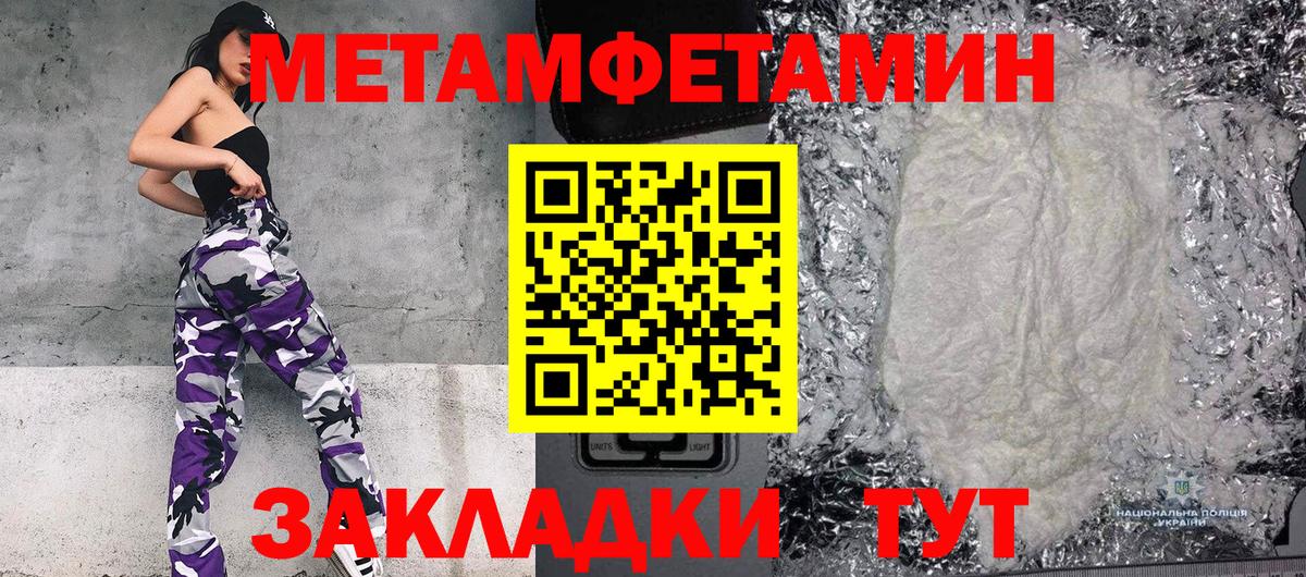МЕТАМФЕТАМИН  Метамфетамин кристалл  Вход с VPN  Старая Русса 