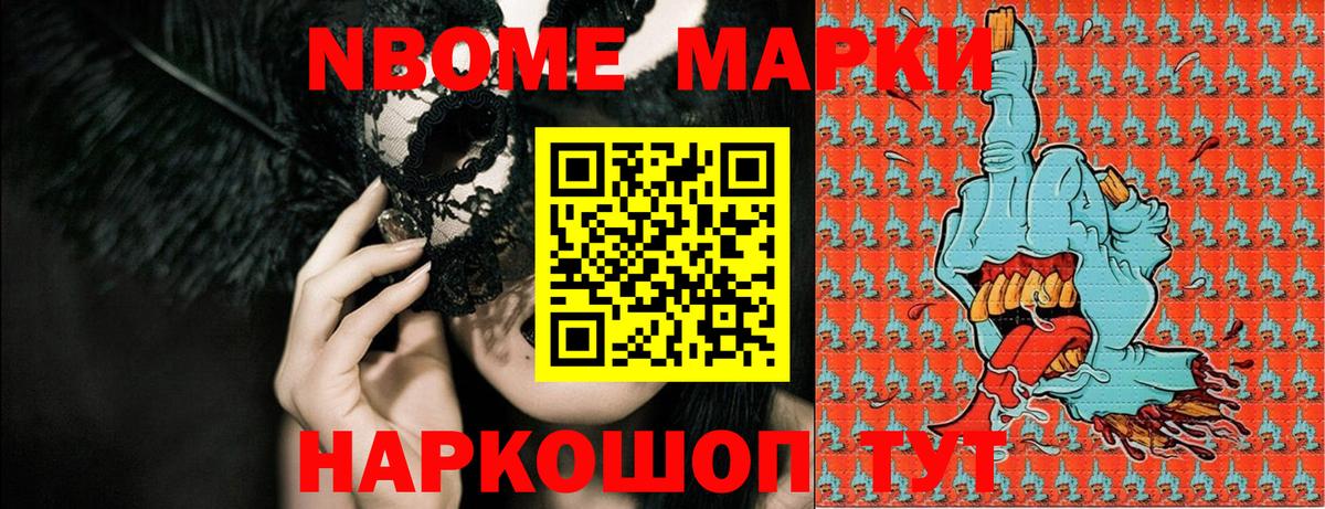 Старая Русса  Марки N-bome 1,5мг  Марки 25I-NBOMe  Вход с VPN 