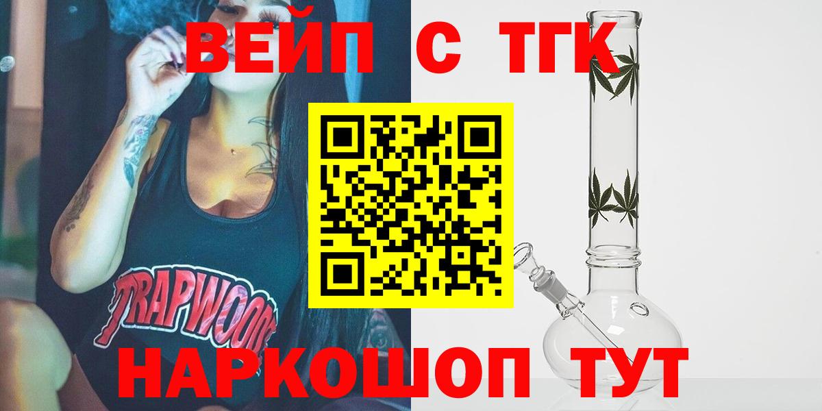 ТГК жижа Старая Русса