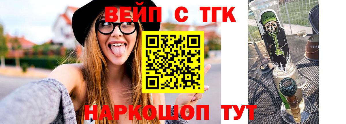 Дистиллят ТГК вейп с тгк  Вход с VPN  Дистиллят ТГК вейп  Старая Русса 